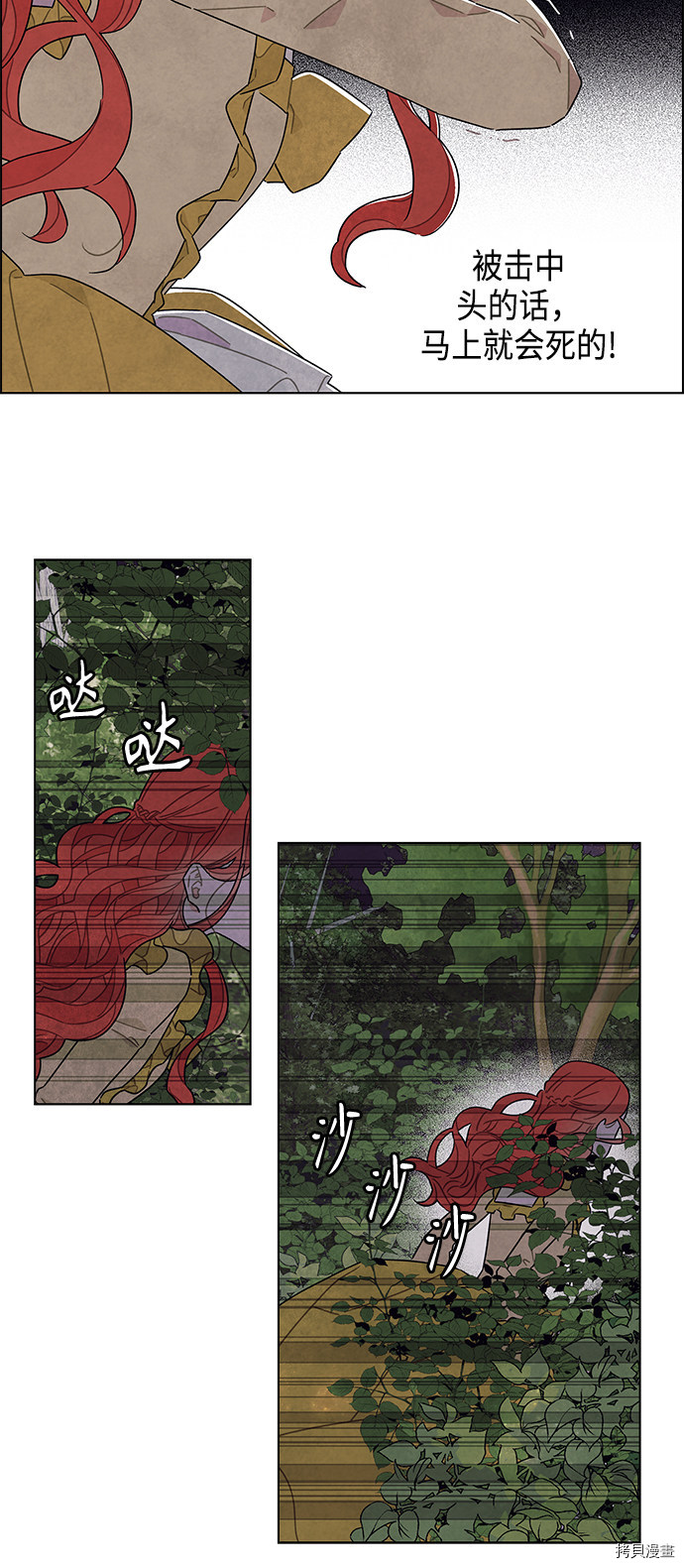 我拿走了公爵的第一次[拷贝漫画]韩漫全集-第38话无删减无遮挡章节图片 