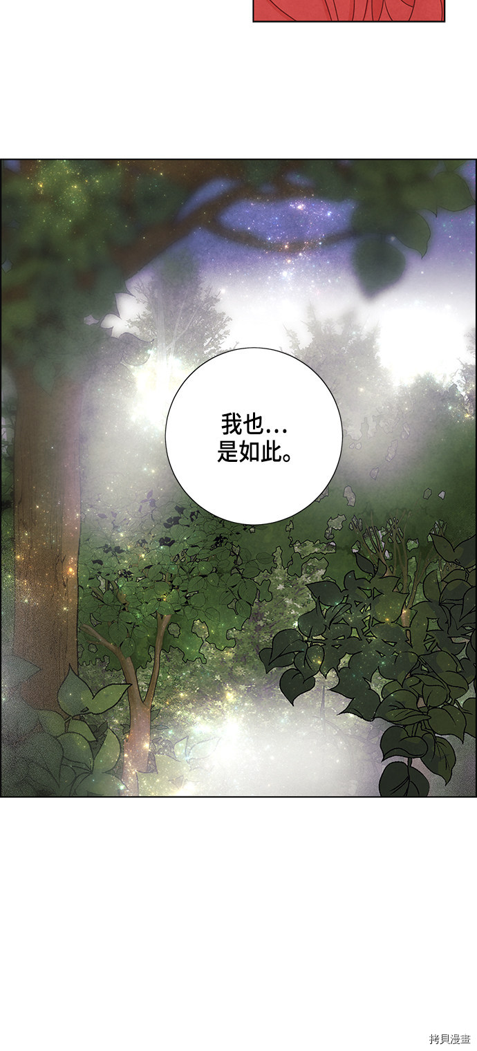我拿走了公爵的第一次[拷贝漫画]韩漫全集-第39话无删减无遮挡章节图片 