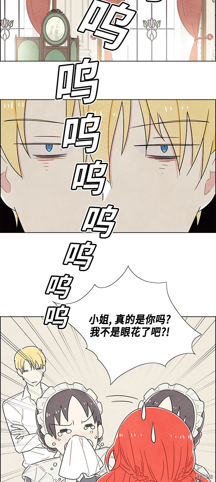 我拿走了公爵的第一次[拷贝漫画]韩漫全集-第39话无删减无遮挡章节图片 