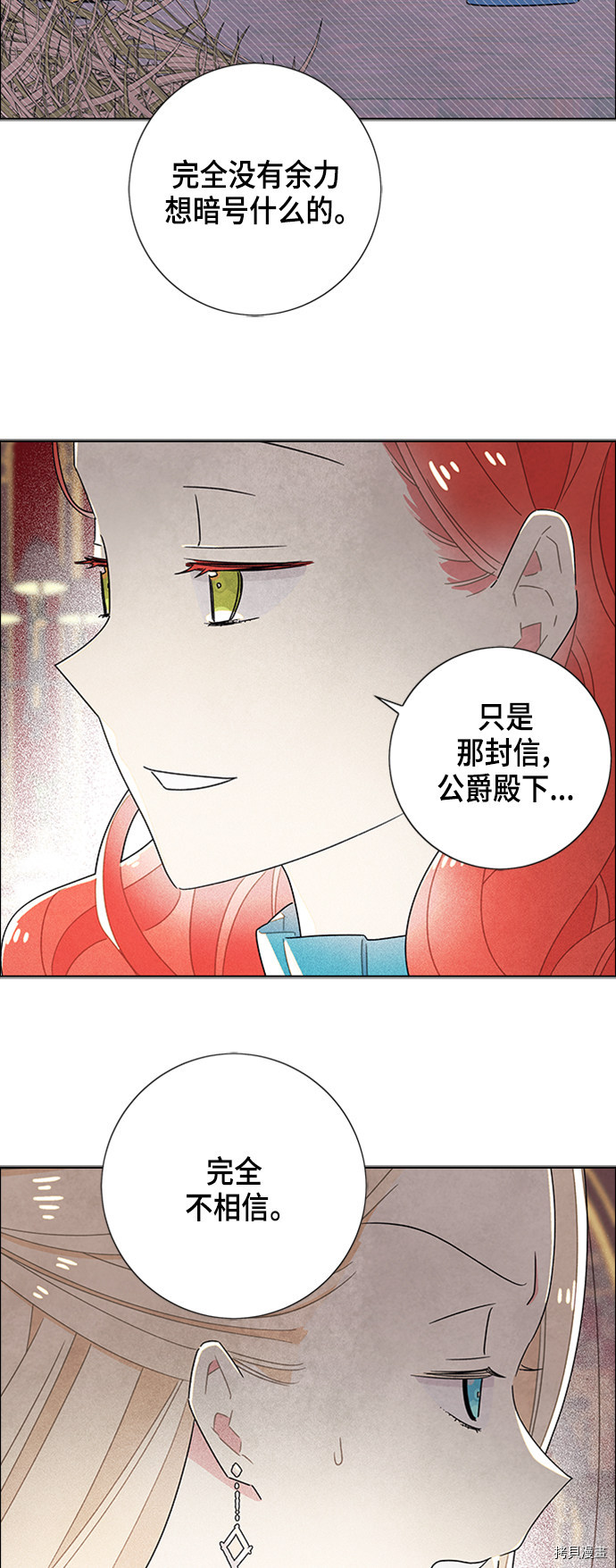 我拿走了公爵的第一次[拷贝漫画]韩漫全集-第40话无删减无遮挡章节图片 