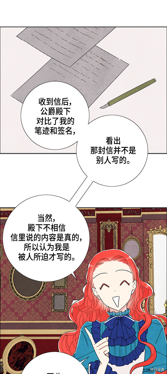 我拿走了公爵的第一次[拷贝漫画]韩漫全集-第40话无删减无遮挡章节图片 