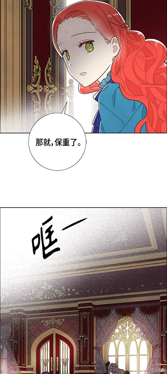 我拿走了公爵的第一次[拷贝漫画]韩漫全集-第40话无删减无遮挡章节图片 