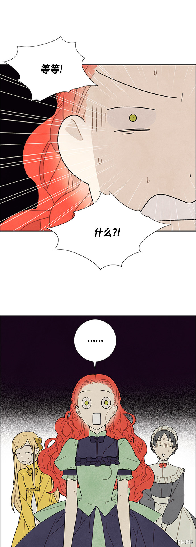 我拿走了公爵的第一次[拷贝漫画]韩漫全集-第40话无删减无遮挡章节图片 
