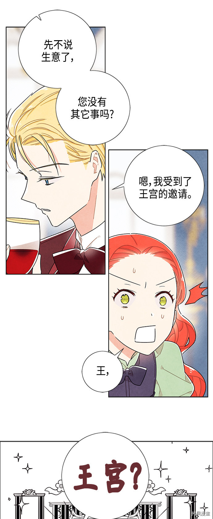 我拿走了公爵的第一次[拷贝漫画]韩漫全集-第41话无删减无遮挡章节图片 