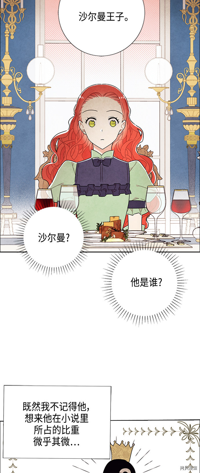 我拿走了公爵的第一次[拷贝漫画]韩漫全集-第41话无删减无遮挡章节图片 