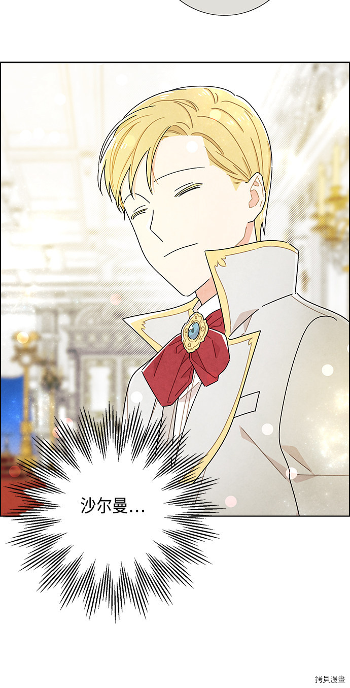 我拿走了公爵的第一次[拷贝漫画]韩漫全集-第41话无删减无遮挡章节图片 