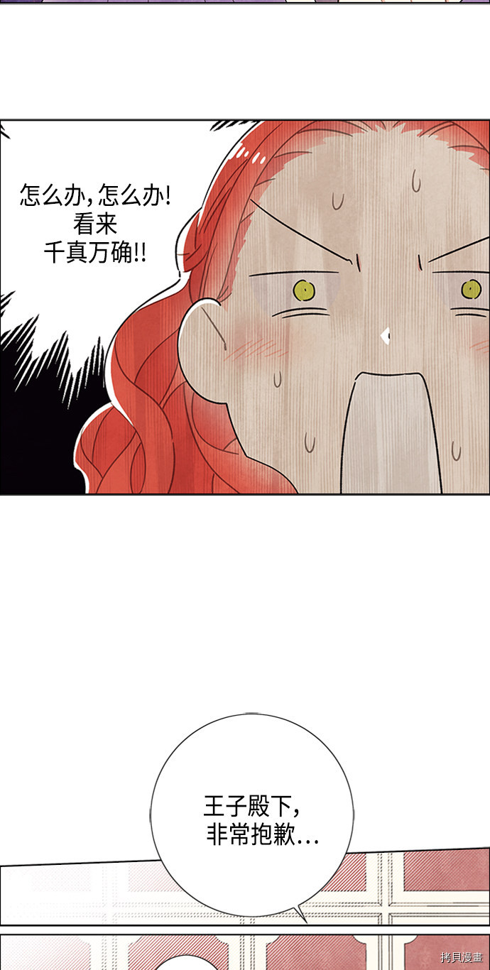 我拿走了公爵的第一次[拷贝漫画]韩漫全集-第42话无删减无遮挡章节图片 