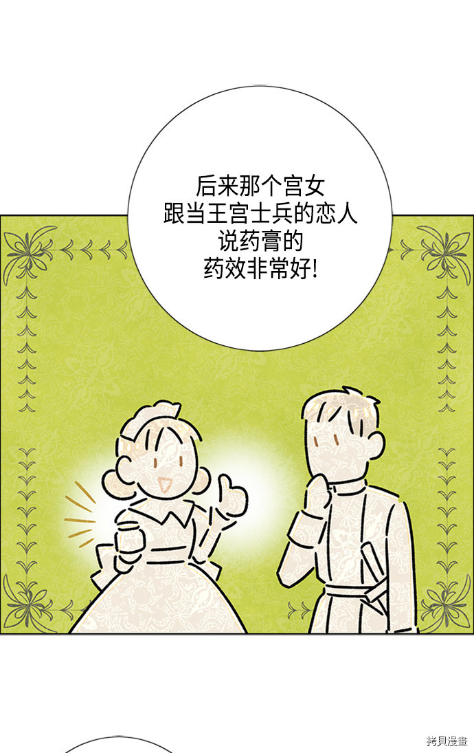 我拿走了公爵的第一次[拷贝漫画]韩漫全集-第42话无删减无遮挡章节图片 
