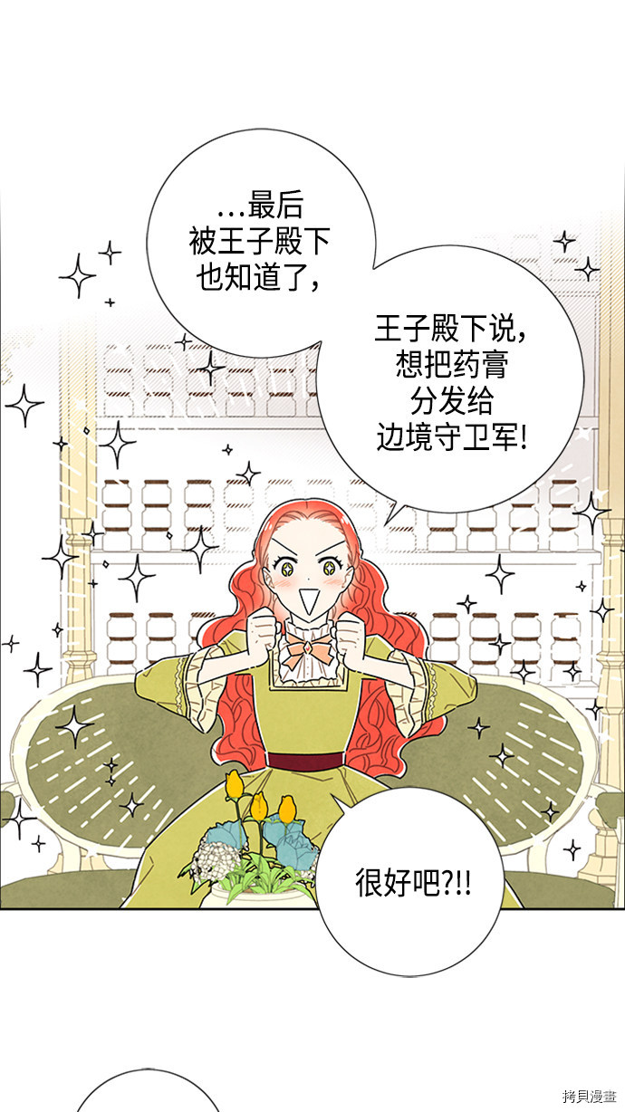 我拿走了公爵的第一次[拷贝漫画]韩漫全集-第42话无删减无遮挡章节图片 