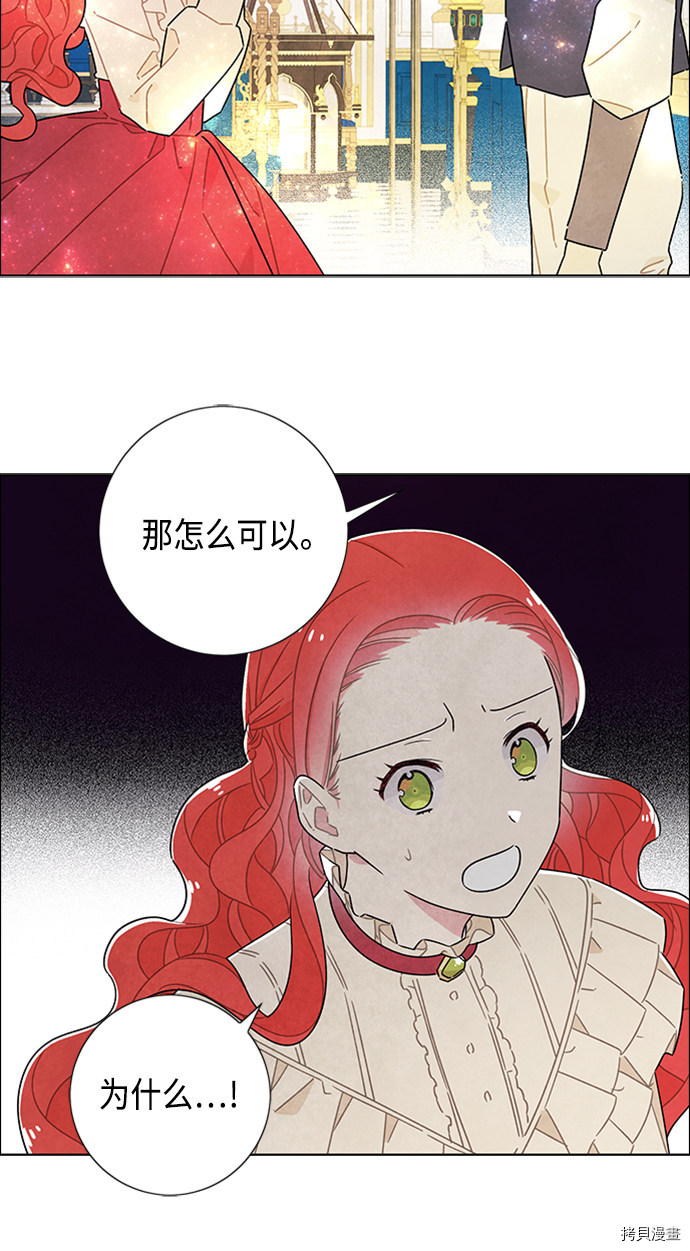 我拿走了公爵的第一次[拷贝漫画]韩漫全集-第44话无删减无遮挡章节图片 