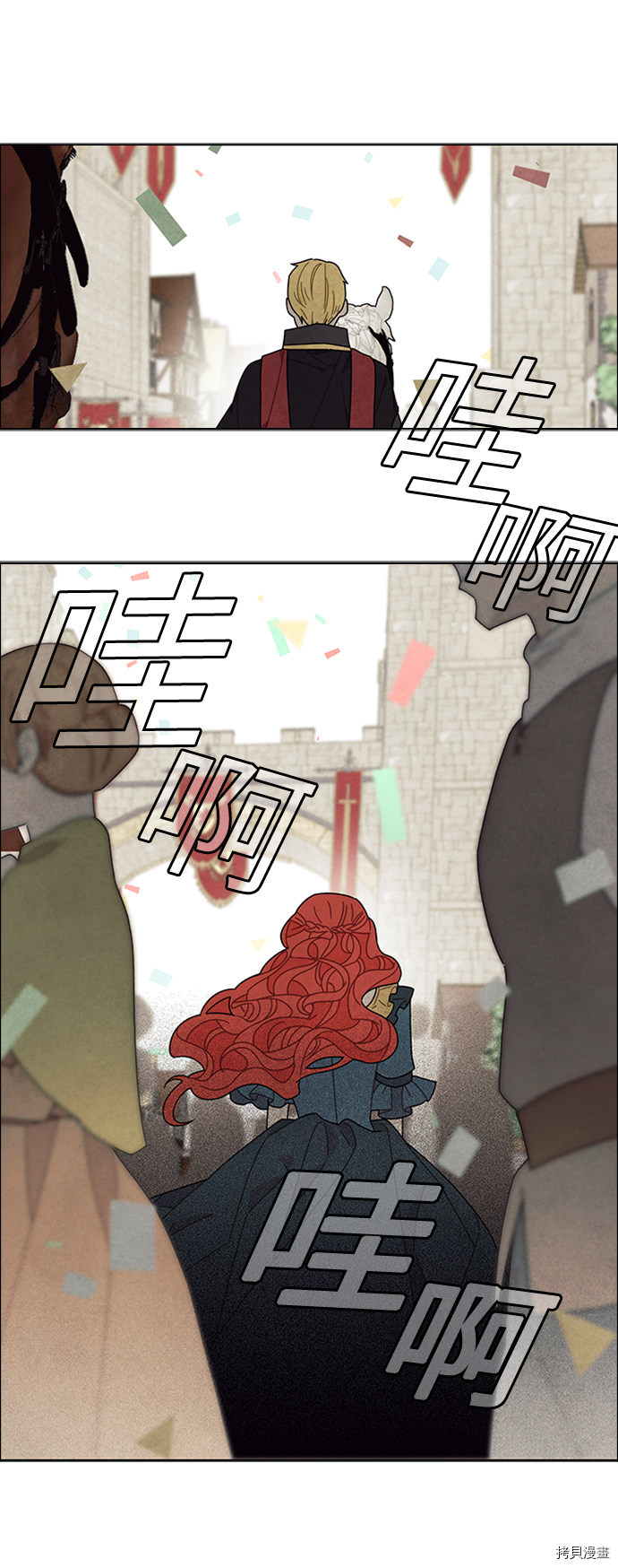 我拿走了公爵的第一次[拷贝漫画]韩漫全集-第45话无删减无遮挡章节图片 