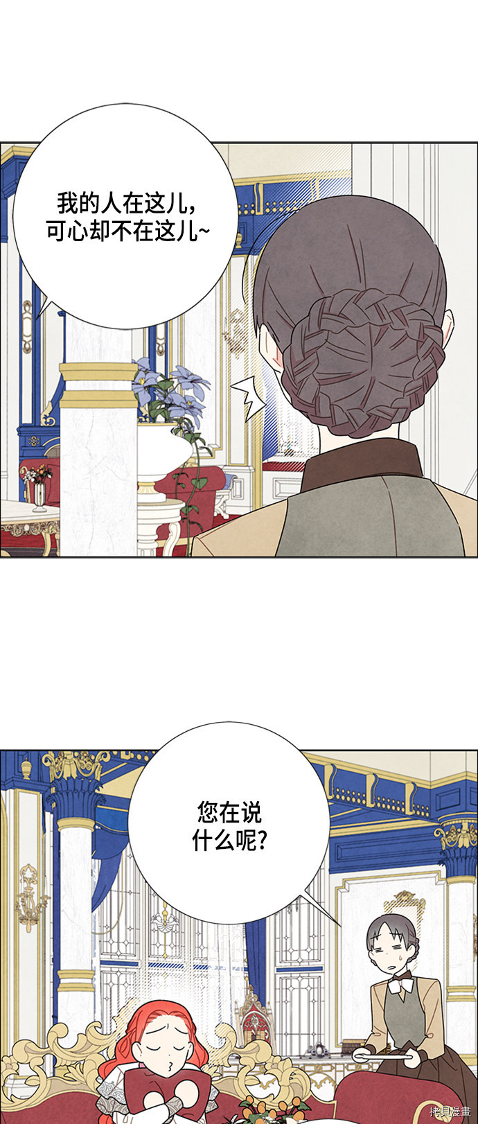 我拿走了公爵的第一次[拷贝漫画]韩漫全集-第46话无删减无遮挡章节图片 