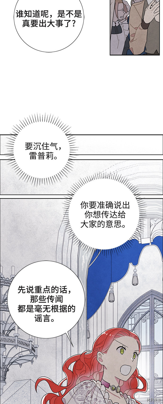 我拿走了公爵的第一次[拷贝漫画]韩漫全集-第51话无删减无遮挡章节图片 