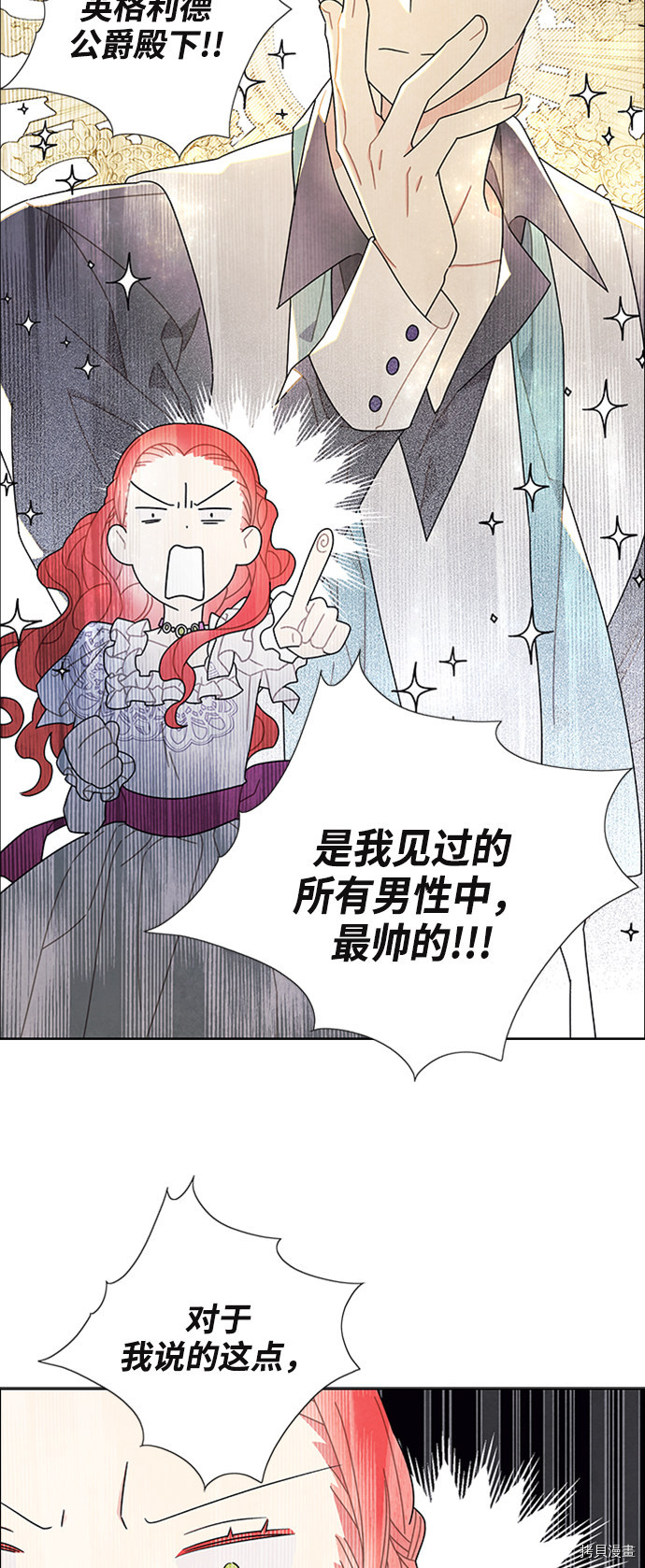 我拿走了公爵的第一次[拷贝漫画]韩漫全集-第51话无删减无遮挡章节图片 