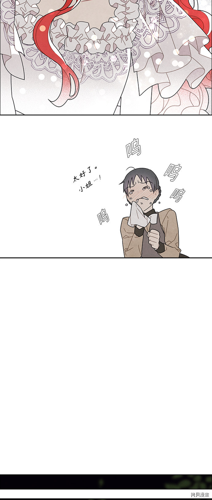 我拿走了公爵的第一次[拷贝漫画]韩漫全集-第52话无删减无遮挡章节图片 