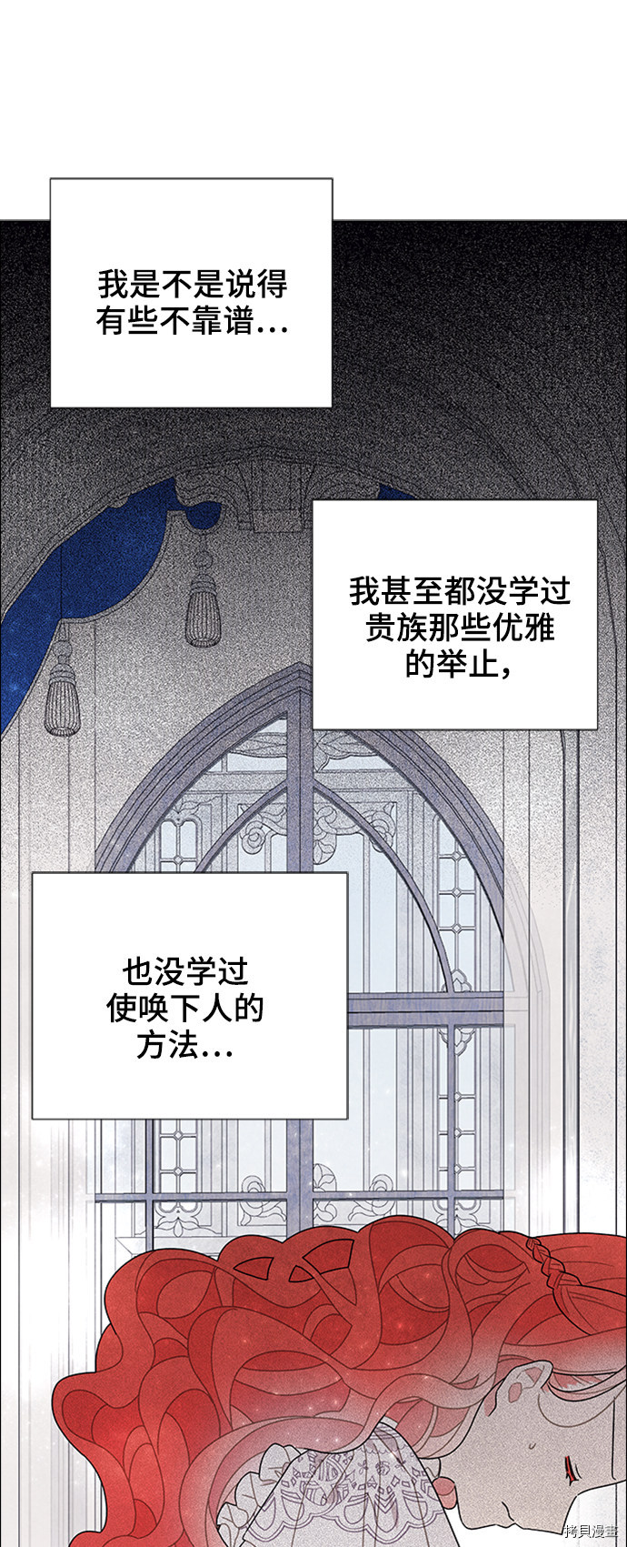 我拿走了公爵的第一次[拷贝漫画]韩漫全集-第52话无删减无遮挡章节图片 