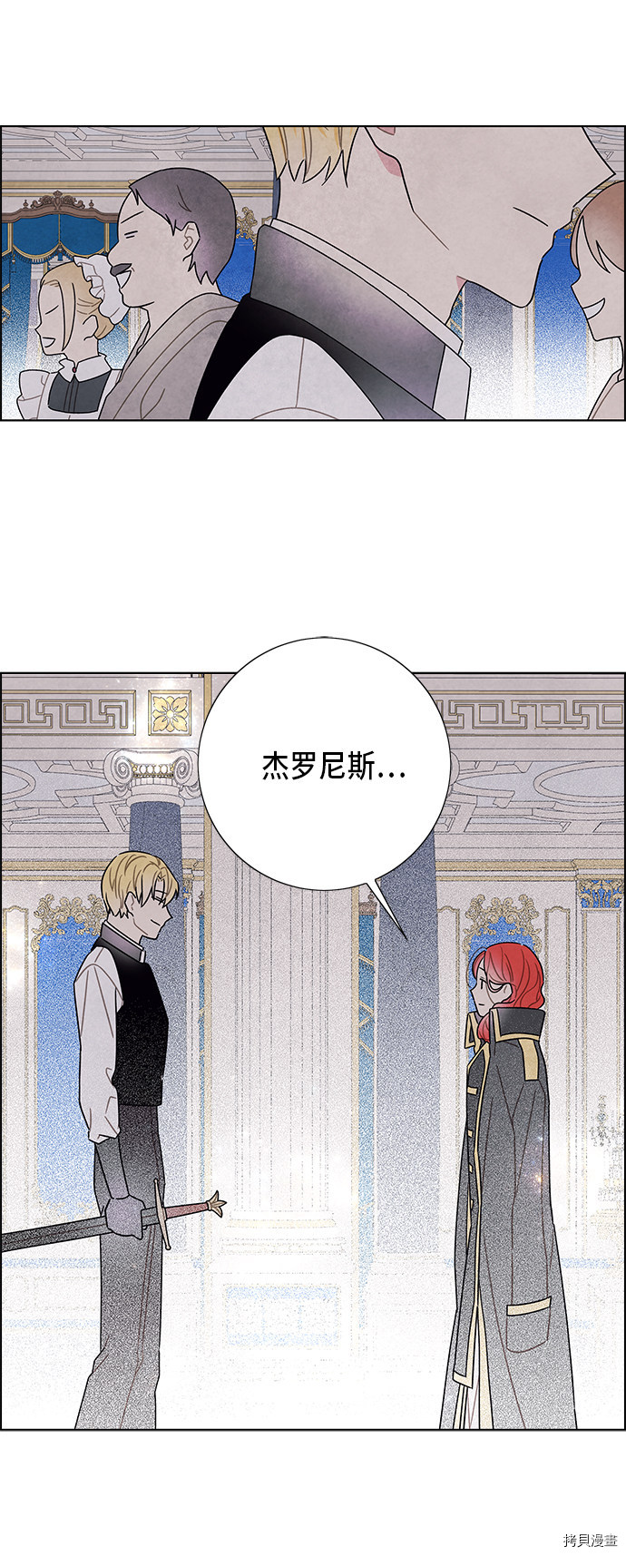 我拿走了公爵的第一次[拷贝漫画]韩漫全集-第57话无删减无遮挡章节图片 