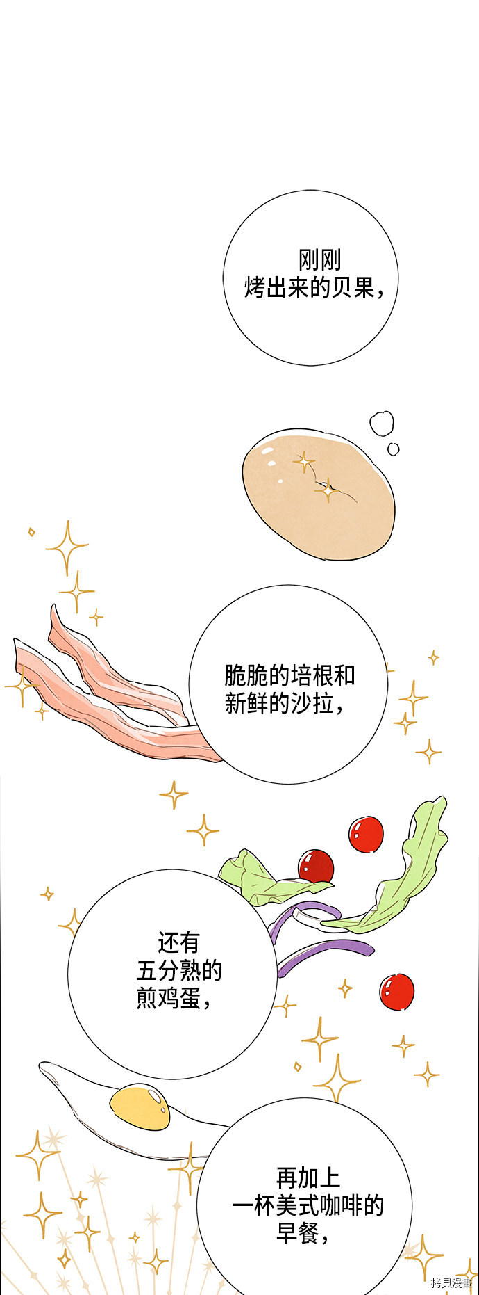 我拿走了公爵的第一次[拷贝漫画]韩漫全集-第57话无删减无遮挡章节图片 