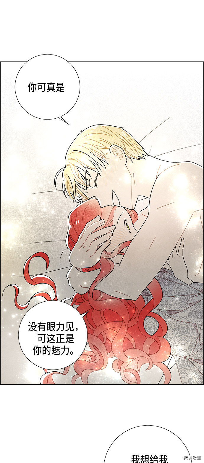 我拿走了公爵的第一次[拷贝漫画]韩漫全集-第57话无删减无遮挡章节图片 