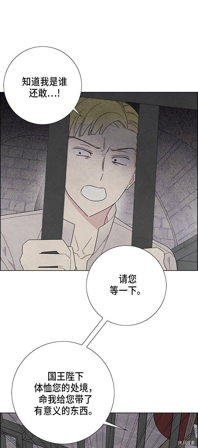 我拿走了公爵的第一次[拷贝漫画]韩漫全集-第60话无删减无遮挡章节图片 