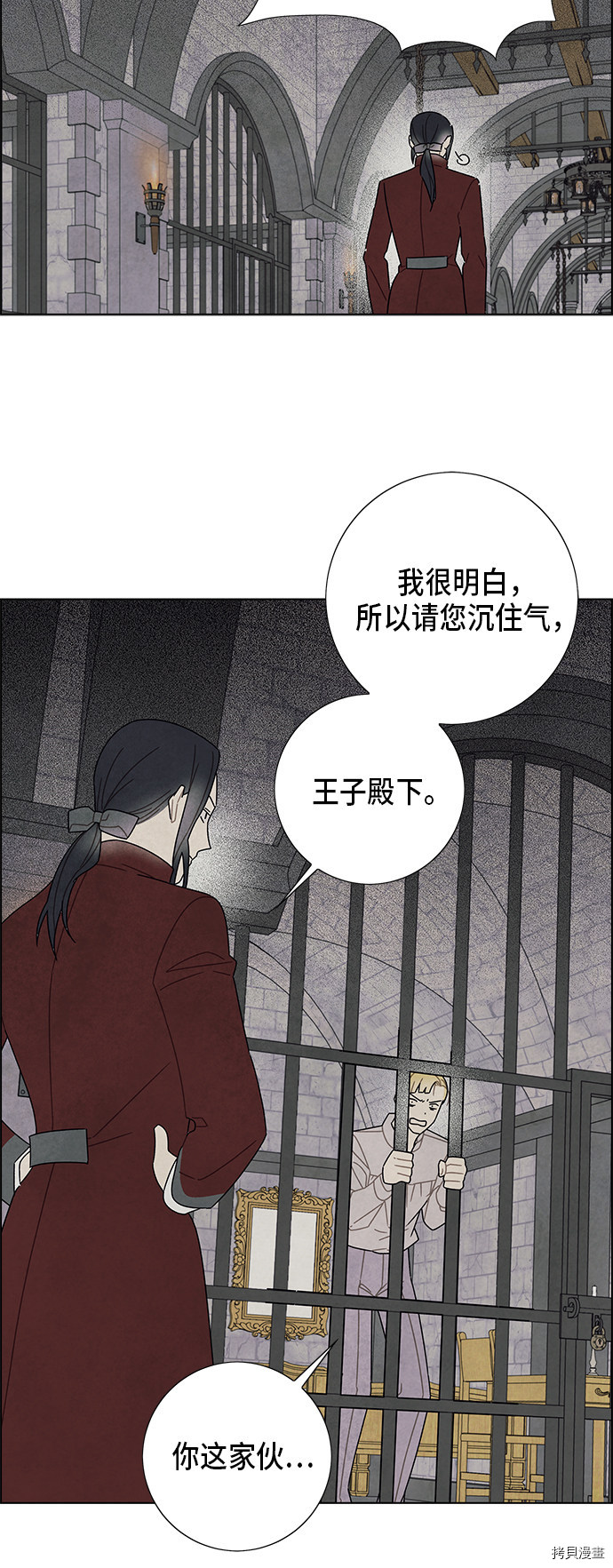 我拿走了公爵的第一次[拷贝漫画]韩漫全集-第60话无删减无遮挡章节图片 