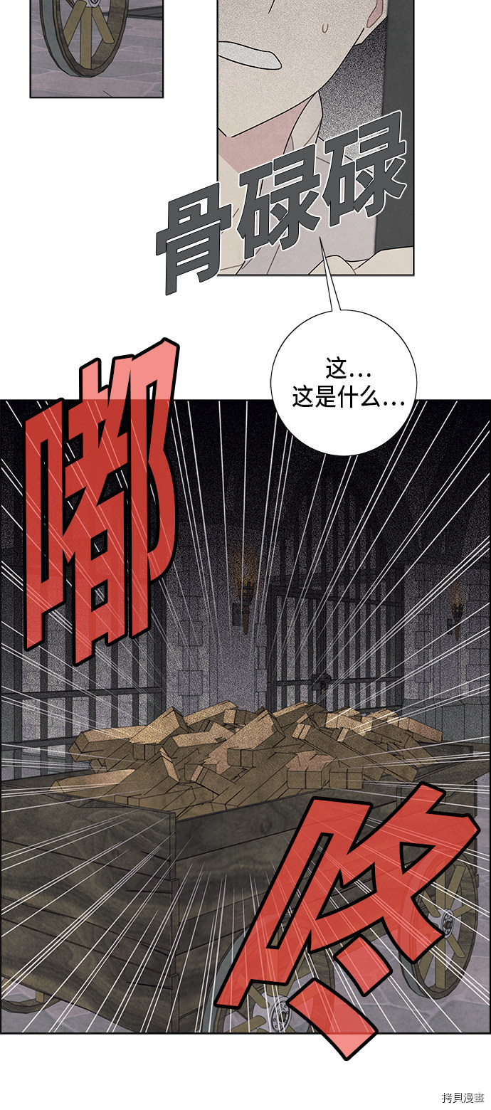 我拿走了公爵的第一次[拷贝漫画]韩漫全集-第60话无删减无遮挡章节图片 