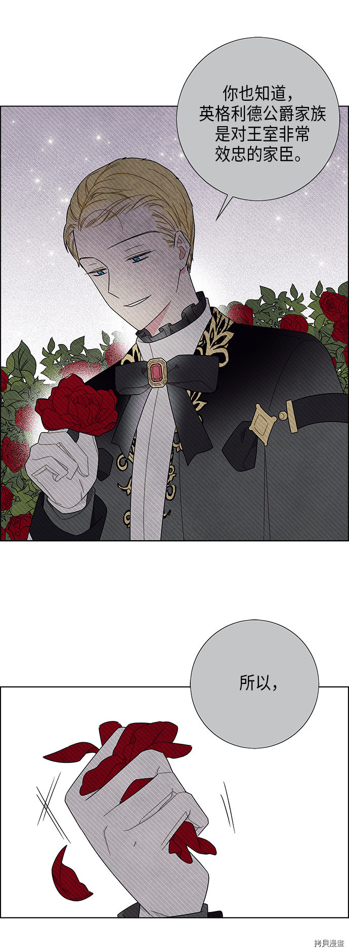 我拿走了公爵的第一次[拷贝漫画]韩漫全集-第60话无删减无遮挡章节图片 