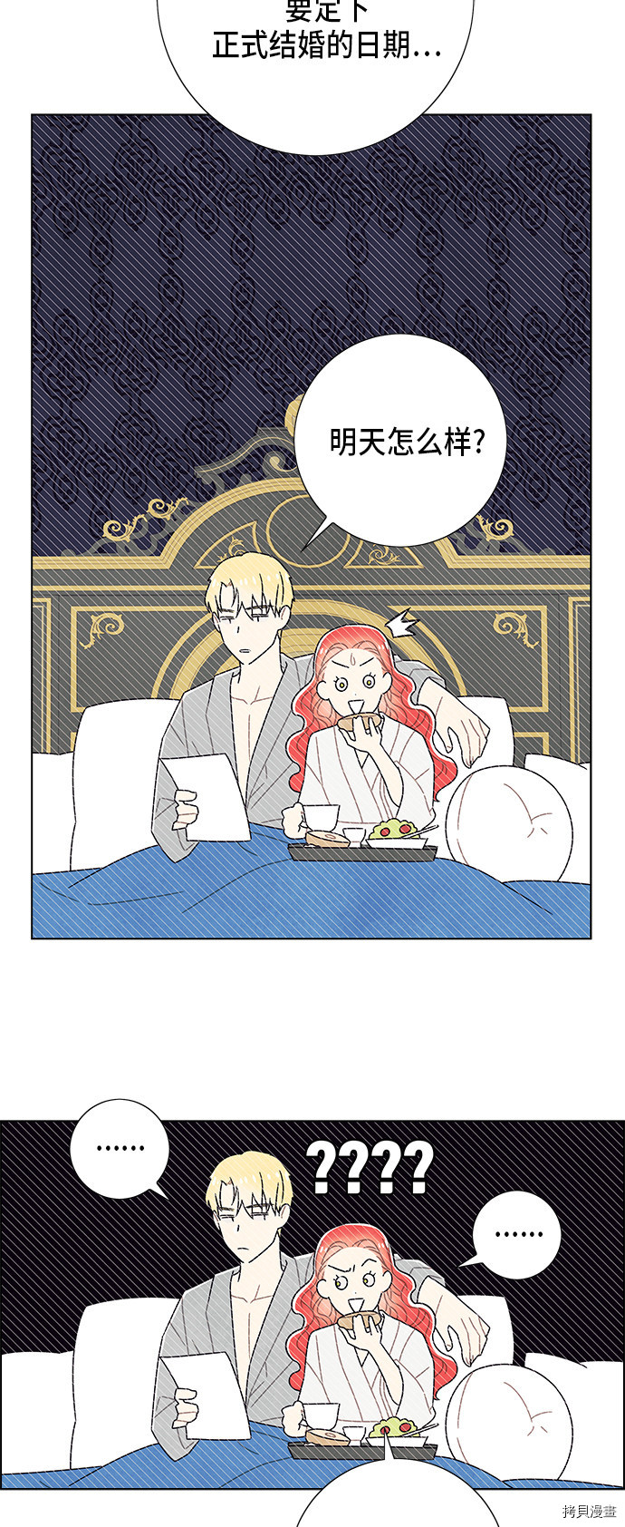 我拿走了公爵的第一次[拷贝漫画]韩漫全集-第60话无删减无遮挡章节图片 