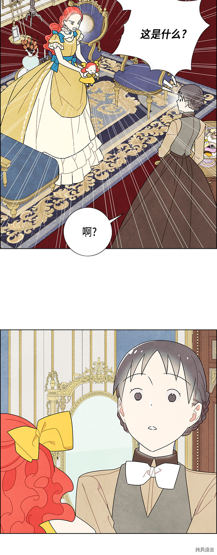 我拿走了公爵的第一次[拷贝漫画]韩漫全集-第62话无删减无遮挡章节图片 