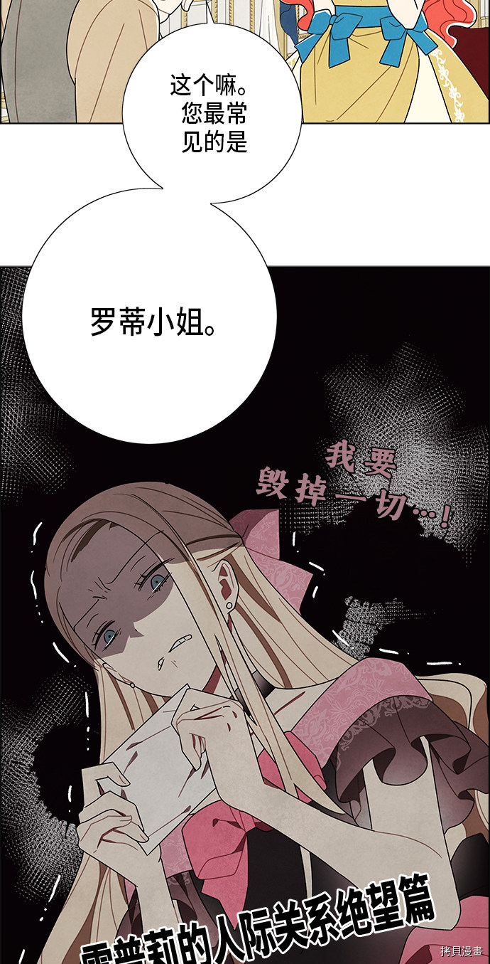 我拿走了公爵的第一次[拷贝漫画]韩漫全集-第62话无删减无遮挡章节图片 