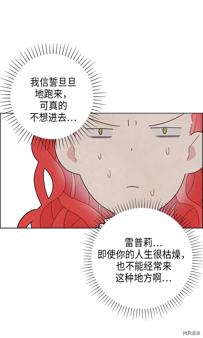 我拿走了公爵的第一次[拷贝漫画]韩漫全集-第62话无删减无遮挡章节图片 