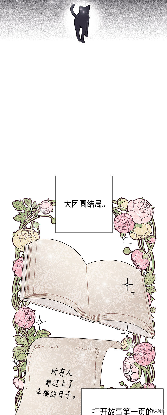 我拿走了公爵的第一次[拷贝漫画]韩漫全集-第63话无删减无遮挡章节图片 