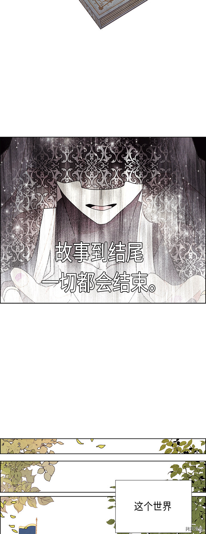 我拿走了公爵的第一次[拷贝漫画]韩漫全集-第63话无删减无遮挡章节图片 