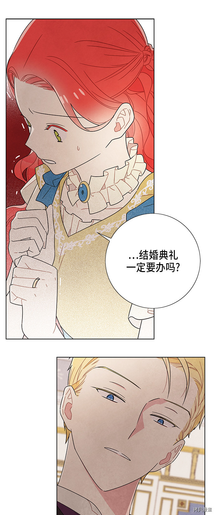 我拿走了公爵的第一次[拷贝漫画]韩漫全集-第63话无删减无遮挡章节图片 