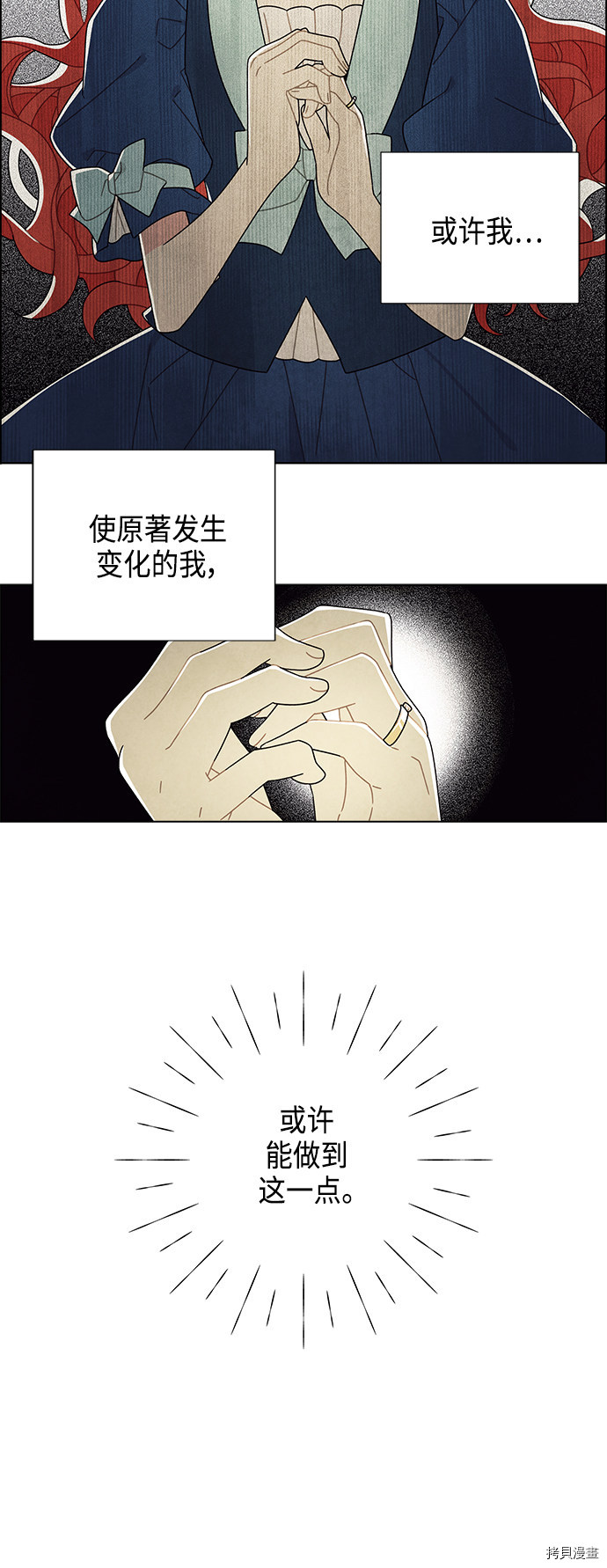 我拿走了公爵的第一次[拷贝漫画]韩漫全集-第65话无删减无遮挡章节图片 