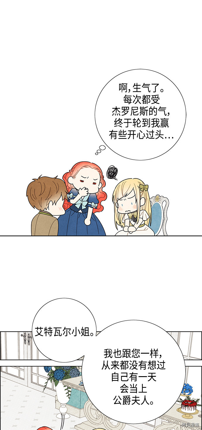 我拿走了公爵的第一次[拷贝漫画]韩漫全集-第65话无删减无遮挡章节图片 