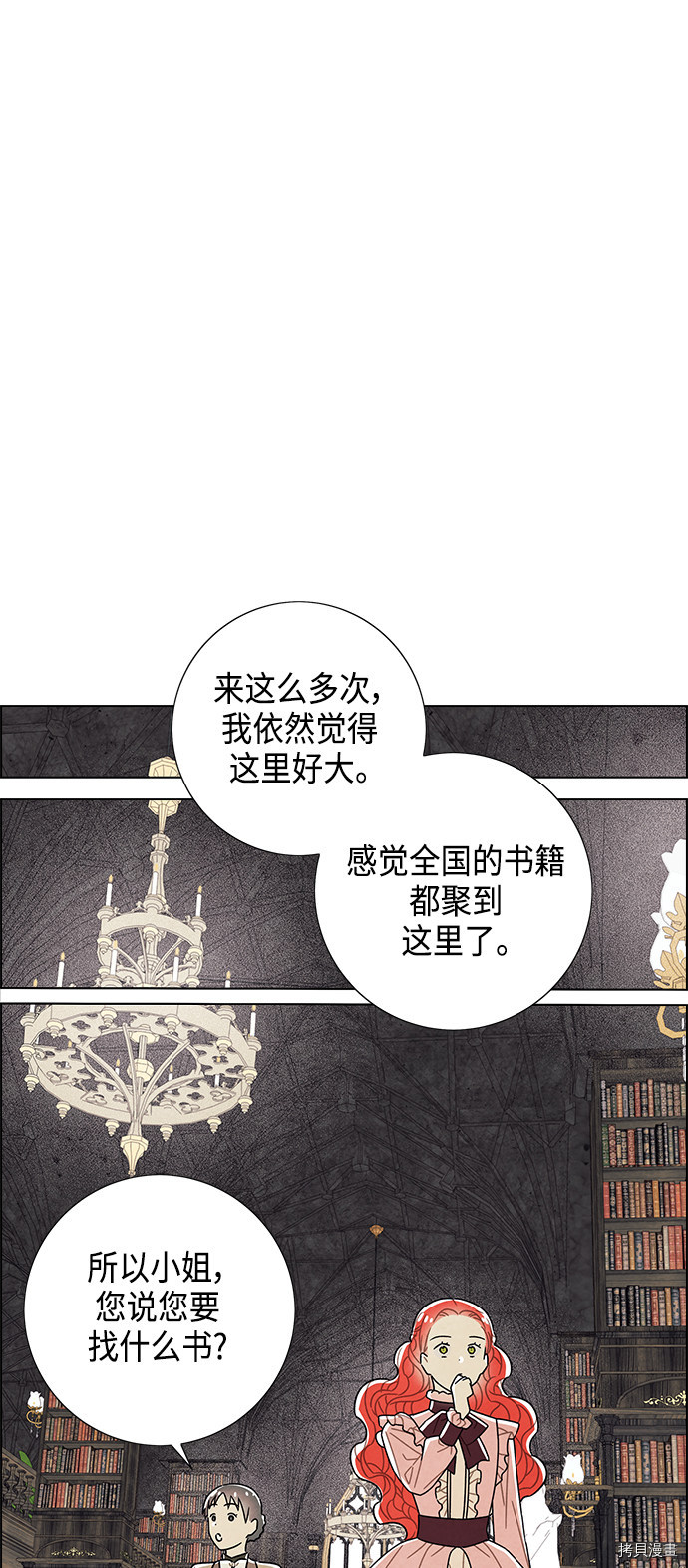 我拿走了公爵的第一次[拷贝漫画]韩漫全集-第65话无删减无遮挡章节图片 