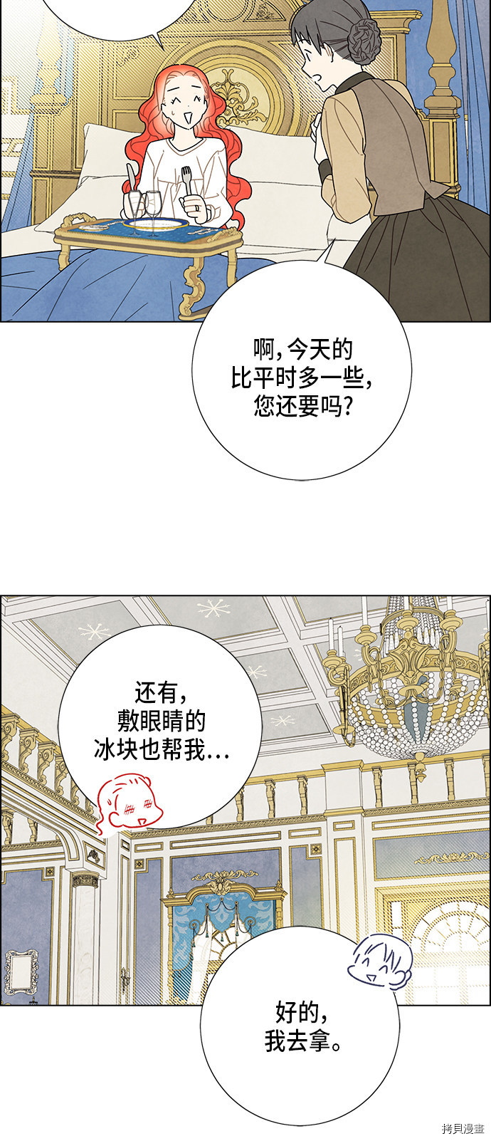 我拿走了公爵的第一次[拷贝漫画]韩漫全集-第68话无删减无遮挡章节图片 