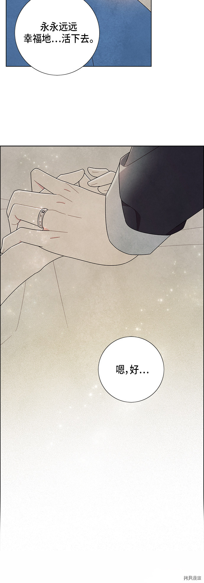 我拿走了公爵的第一次[拷贝漫画]韩漫全集-第68话无删减无遮挡章节图片 
