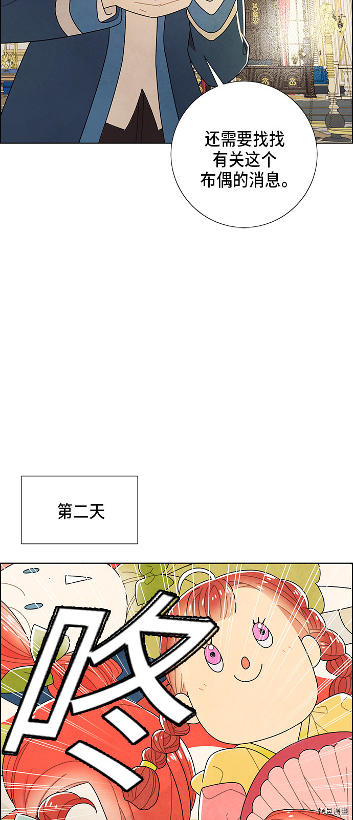 我拿走了公爵的第一次[拷贝漫画]韩漫全集-第68话无删减无遮挡章节图片 