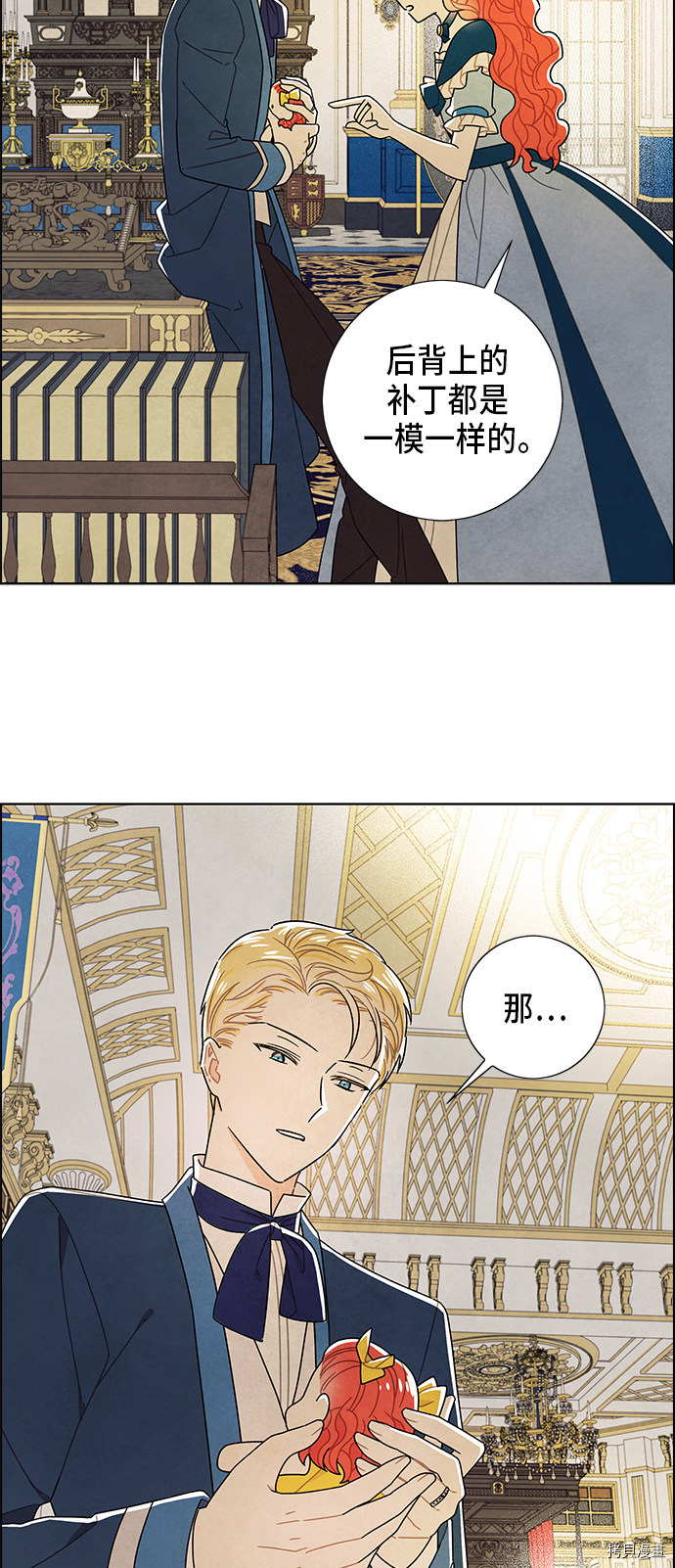 我拿走了公爵的第一次[拷贝漫画]韩漫全集-第68话无删减无遮挡章节图片 