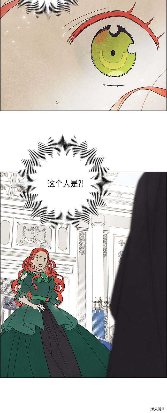 我拿走了公爵的第一次[拷贝漫画]韩漫全集-第68话无删减无遮挡章节图片 
