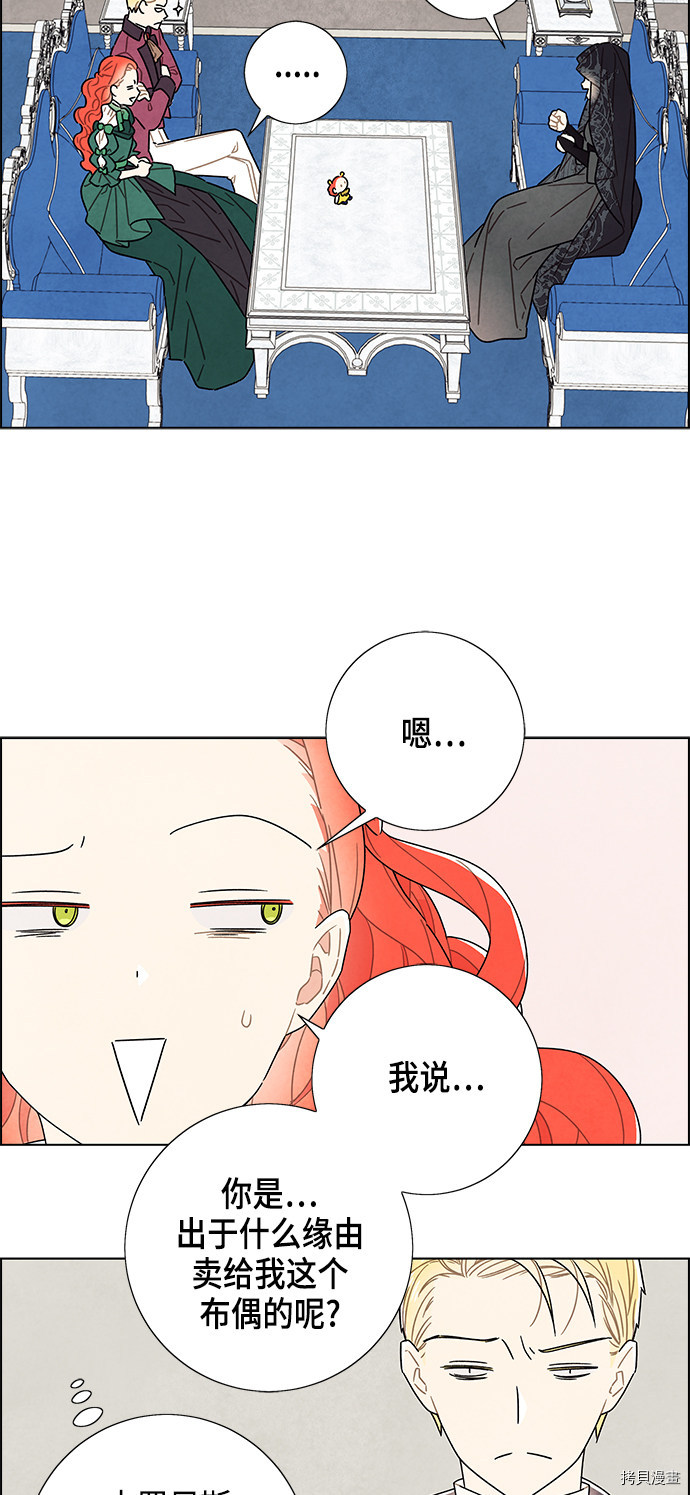 我拿走了公爵的第一次[拷贝漫画]韩漫全集-第69话无删减无遮挡章节图片 