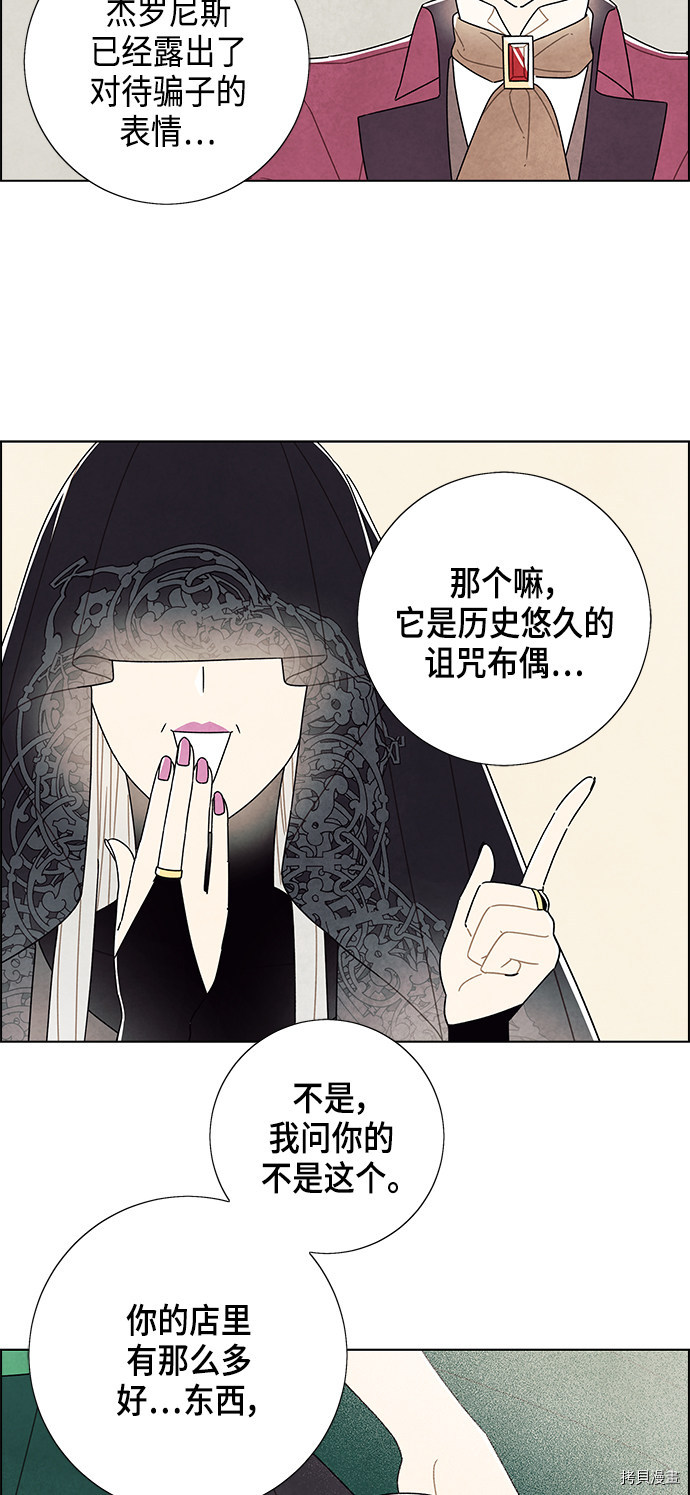 我拿走了公爵的第一次[拷贝漫画]韩漫全集-第69话无删减无遮挡章节图片 