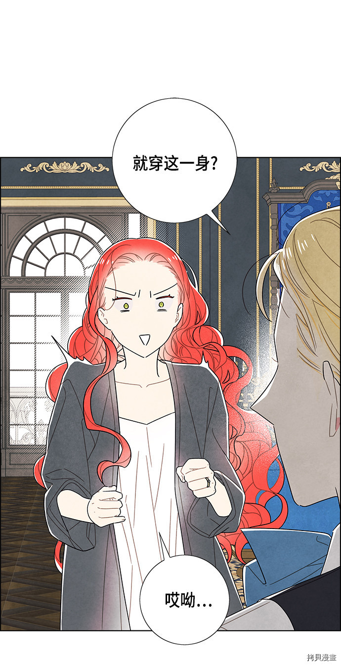 我拿走了公爵的第一次[拷贝漫画]韩漫全集-第69话无删减无遮挡章节图片 