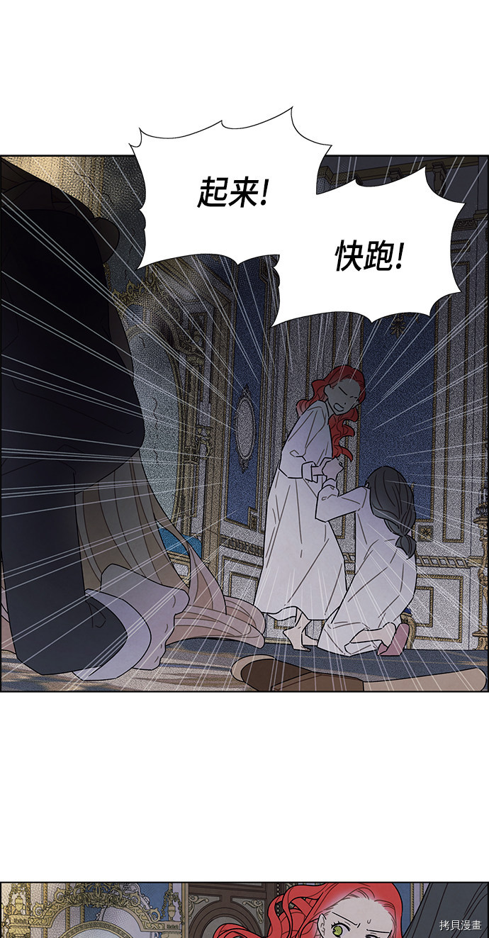 我拿走了公爵的第一次[拷贝漫画]韩漫全集-第70话无删减无遮挡章节图片 