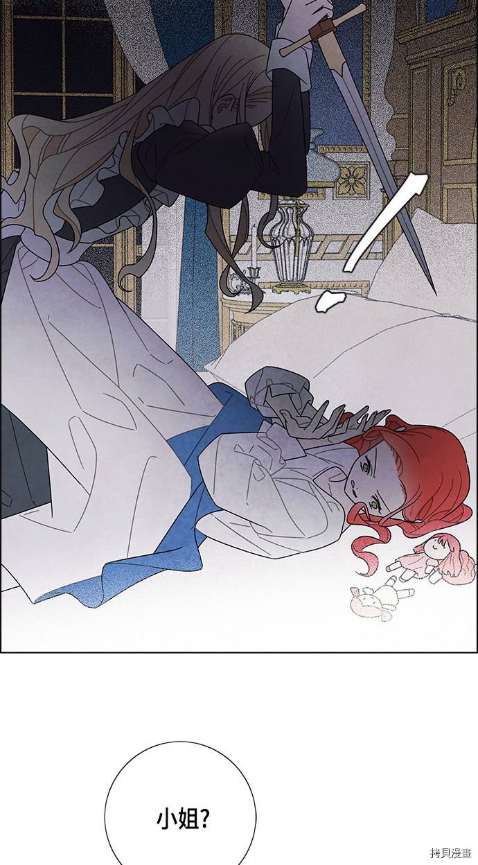 我拿走了公爵的第一次[拷贝漫画]韩漫全集-第70话无删减无遮挡章节图片 