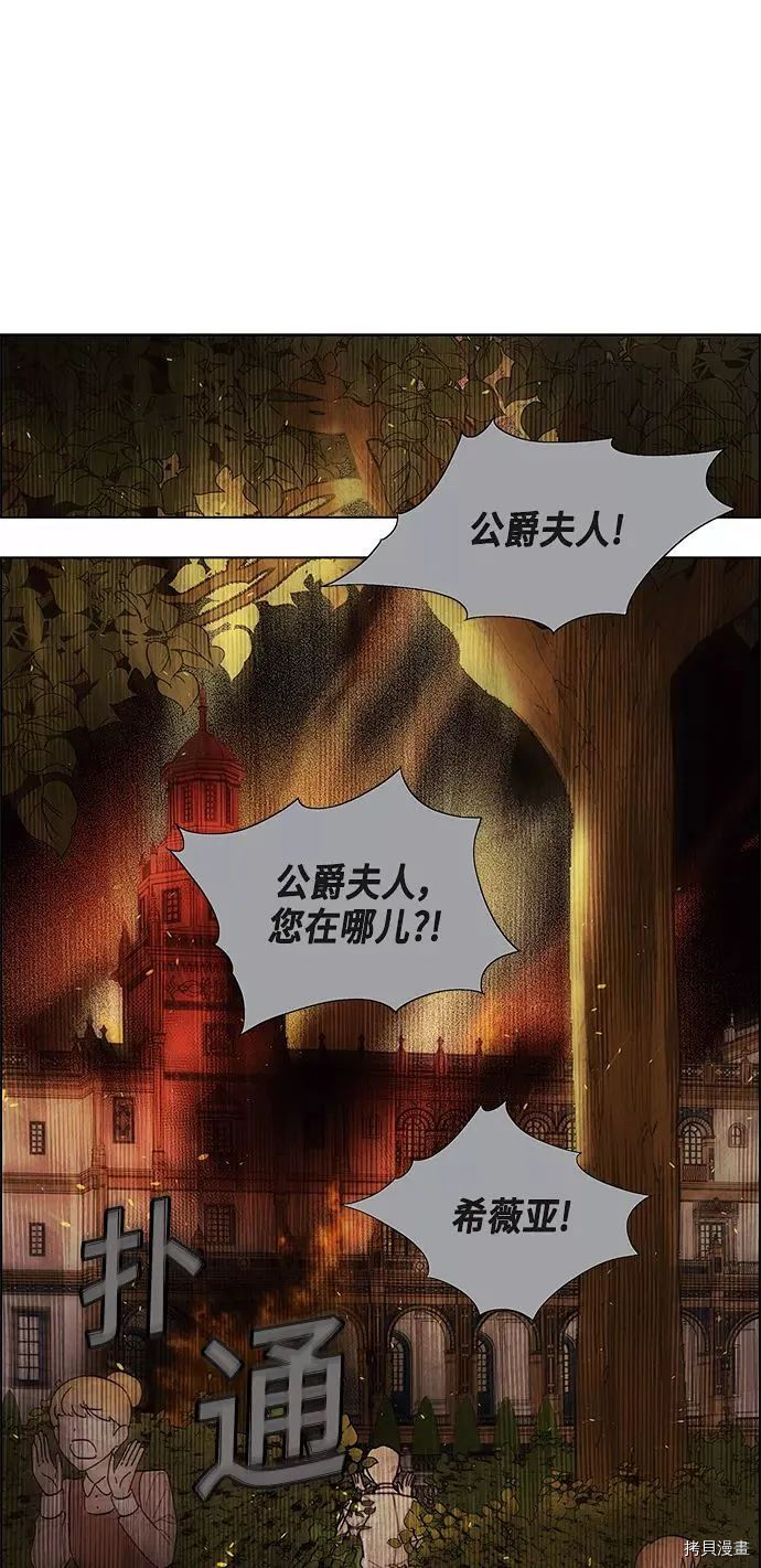 我拿走了公爵的第一次[拷贝漫画]韩漫全集-第72话无删减无遮挡章节图片 