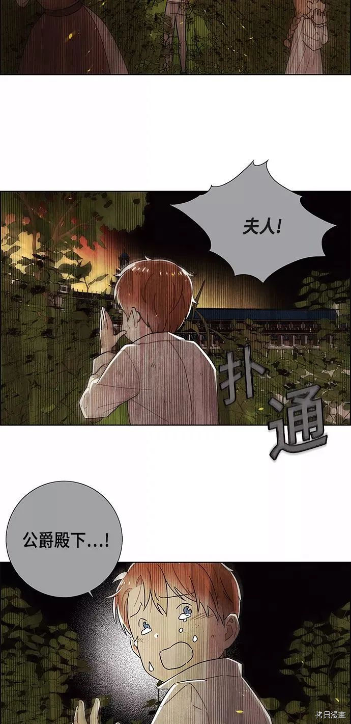 我拿走了公爵的第一次[拷贝漫画]韩漫全集-第72话无删减无遮挡章节图片 