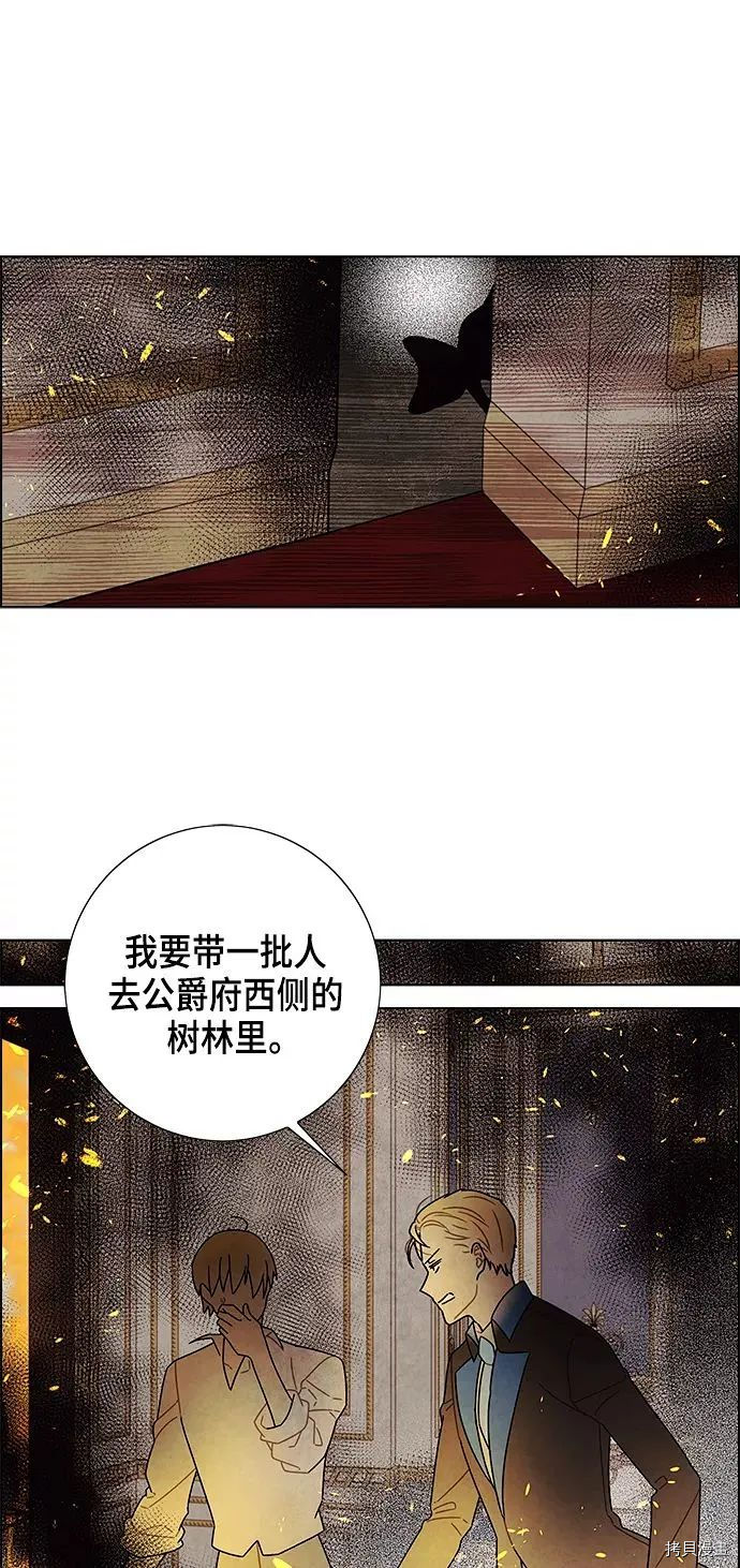 我拿走了公爵的第一次[拷贝漫画]韩漫全集-第72话无删减无遮挡章节图片 